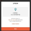 GS25청라홍익점 이미지