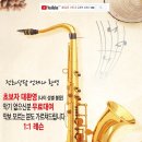 홍색소폰스튜디오
