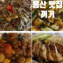 용산-295 | 용산 용리단길 맛집 꺼거 캐치 테이블 예약 웨이팅 메뉴