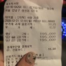 해초록 사랑 | < 삼성역 맛집 / 해초록사랑 > 정성 가득한 회정식 해초록사랑 솔직후기 (메뉴, 가격)