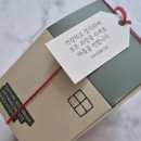 호두네점빵 | 도토리점빵 수제 호두정과 먹어본 후기 바삭하고 고소한 답례품