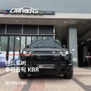 에이스카랜드 | 의왕썬팅 신차패키지 전문시공 - 랜드로버 디펜더 블랙 완벽 시공후기 (후퍼옵틱 KBR)