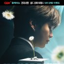 CGV와 함께하는 N차 관람 이벤트 이미지