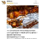 더 꼬치다 이미지