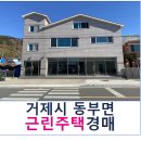 거제시동부면가배보건진료소 이미지