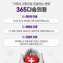 다솜가정의학과의원 이미지