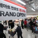 강동농협강동하나로마트 이미지