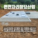 형제장묘 - 계양구 안산로21번길 5-1 | 형제장묘
