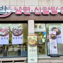 설반 순천점