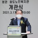 화도노인복지관 이미지