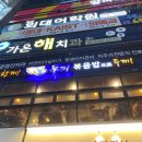 두끼떡볶이(월성점) 이미지