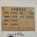 오봉냉면 - 서초구 강남대로 321 | 오봉냉면