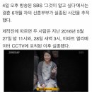 '그것이 알고 싶다', 최성희 부부 실종 사건 추적...대체 어디에? 이미지