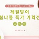 강원특판 이미지
