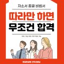 이동예체능아카데미 | 에어프레미아 객실 승무원 단번에 합격할 자소서 작성팁 대공개 | 2026 상반기