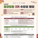 평생학습관 강좌로 서예 교실 이미지