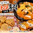 시흥3동 공영주차장(남녀공통) | 산본역 맛집 마라홀릭 산본점, 마라탕 초보도 반한 멘보샤·꿔바로우 후기