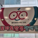 비즈안경 수원인계점 | 수원 인계동 안경점 비즈 안경 무료 돋보기 나눔하는 따뜻한 가게