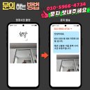 동천로63번길 | 용인수지 동천마을현대홈타운2단지 현관 신발장 거울 문짝이 떨어졌어요 SK홈닥터 긴급 출동