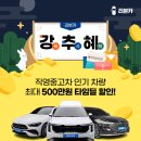 뉴서울카매니아 이미지