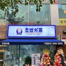 초밥싸롱 이미지