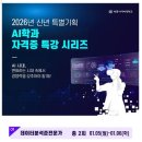 초등학력인증 취득 이미지