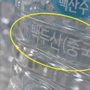 생수 살 때 라벨부터 확인하세요… 국산·중국산 헷갈리는 이유가 따로 있습니다 이미지