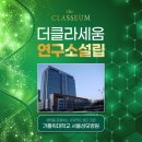 (주)더클라세움