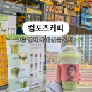 컴포즈당진수청호반점
