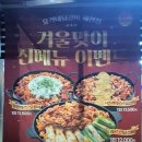 유가네 닭갈비 제천점 이미지