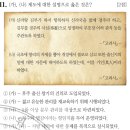 영통동 1025-9~영통동 1033-1 | 제30회 한능검 고급 해설(11번,12번,13번,14번,15번,16번,17번,18번,19번,20번)