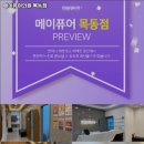 메이퓨어의원 목동점