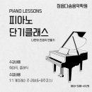 다솜피아노학원 이미지