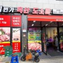 1번가축산 이미지