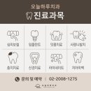 하나치과기공소 이미지