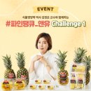 파인땡큐앤유 이미지