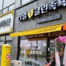 리얼클린족욕 안성아양점 | 안성 리얼클린족욕 <안성아양점> 다녀왔어요