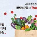 왔다마트 이미지