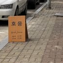 고봉로L 이미지