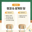 루틴수학학원 - 화성시 동탄신리천로1길 73 | 루틴수학학원