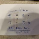 충북보은파리바게트
