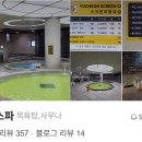 유천목욕탕 이미지