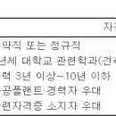 (03월 22일 마감) SGC이테크건설(주) - 토목/건축 설계(Civil/Archi.) 경력사원 채용 이미지