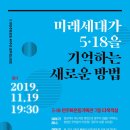 5.18민주화운동기록관 다목적강당 이미지