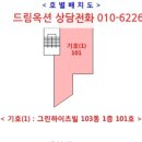 마석초녹촌분교장 이미지