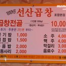 김동섭선산곱창 네이버블로그