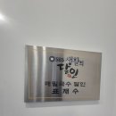 화정중학교 앞 | 화정역 우동 맛집 삼동소바! 자가제면의 쫄깃함