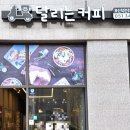 달리는커피덕천이즈카운티점