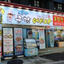 탐나종합어시장이수역점