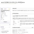 ■2027년 GS 0기~3기 자료공유 스터디충원-노동(이지ㅎ), 민소(이ㅈㅎ) 외 이미지
